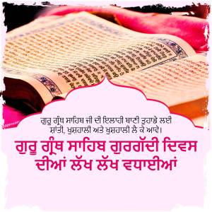 Open Guru Granth Sahib with floral decoration and text in Punjabi