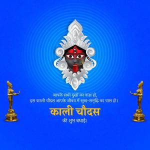 Image depicting Goddess Kali for Kali Chaudas festival