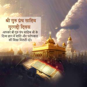 Golden Temple with Gurmukhi text celebrating Gurpurab