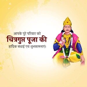 Image of Lord Chitragupta with festive greetings for Chitragupta Puja