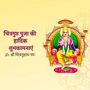 Image depicting Lord Chitragupta seated on a throne with festive decorations and text in Hindi.