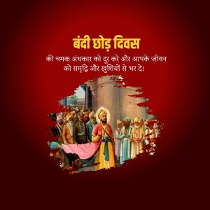 Bandi Chhor Divas celebration image with Guru Hargobind Ji