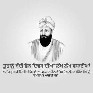 Black and white portrait of Guru Tegh Bahadur, the ninth Sikh Guru
