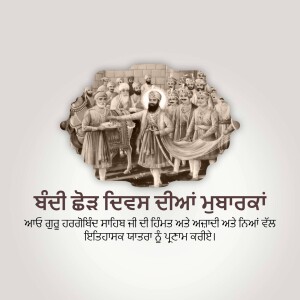 Image depicting Guru Nanak Dev Ji with followers and text in Punjabi wishing a Happy Guru Nanak Jayanti.