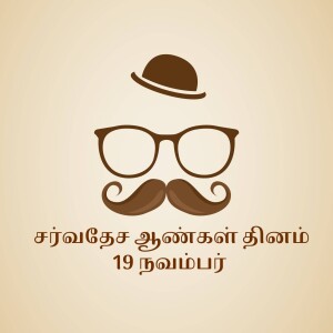 Illustration of a mustache, glasses, and hat representing a father figure with Tamil text.