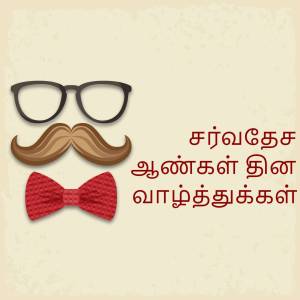 Illustration of glasses, mustache, and bow tie with Tamil text