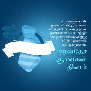 Illustration of a tie with Tamil text for Father's Day