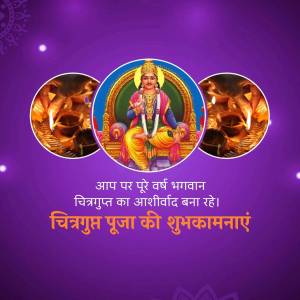 Image depicting Lord Chitragupta with celebratory circles and text wishing 'Happy Chitragupta Puja'