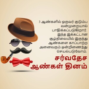Illustration of a face made of hat, sunglasses, mustache, pipe and bow tie with Tamil text.