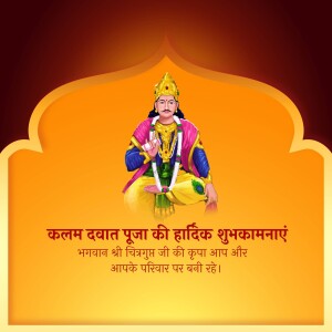 Image of Lord Chitragupta with festive greetings for Chitragupta Puja