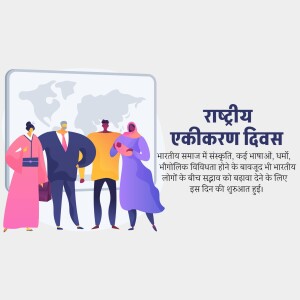 Illustration depicting diverse people standing in front of a world map and text in Hindi.