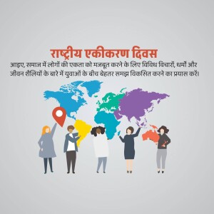 Illustration depicting National Integration Day with diverse people and a world map.