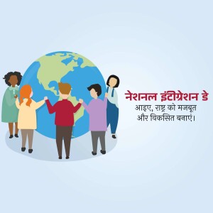 Diverse group of people holding hands around the Earth with text in Hindi