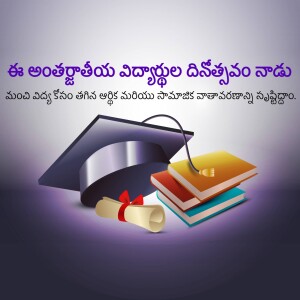 Image depicting graduation cap, books, and a diploma with text in Telugu celebrating International Students Day.