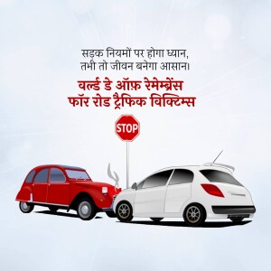 Illustration of a car crash with a stop sign and road safety message in Hindi and English.
