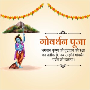 Illustration of Lord Krishna lifting Govardhan Hill during Govardhan Puja
