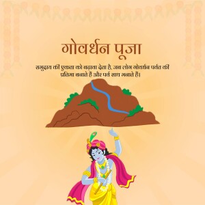 Illustration of Lord Krishna lifting Govardhan Hill during Govardhan Puja