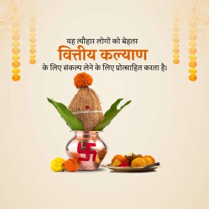 Image depicting a Vishwakarma Puja setup with a pot, flowers, and traditional items.