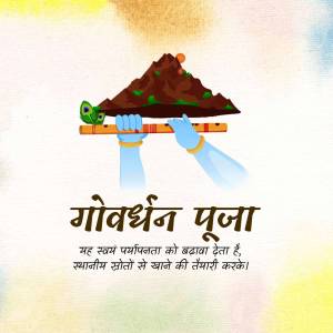 Image depicting Govardhan Puja with Lord Krishna lifting Govardhan hill