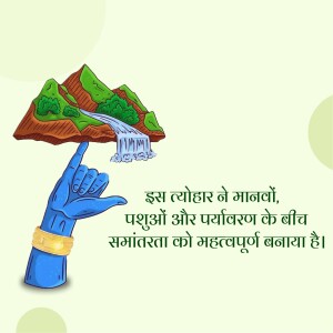 Illustration of a hand holding a landscape with a waterfall, with text in Hindi.