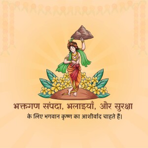 Illustration of Lord Krishna lifting Govardhan Hill to protect villagers