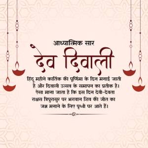 Dev Diwali festive background with lamps and text in Hindi