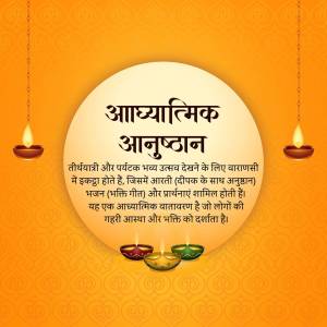 Image depicting a Diwali spiritual retreat in Varanasi with lamps and text in Hindi.