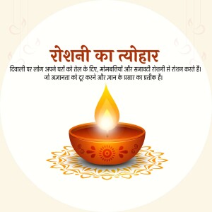 Diwali diya with text in Hindi