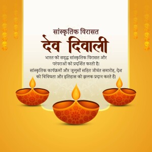 Dev Diwali banner with lit diyas and text in Hindi