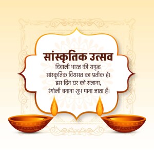 Diwali greeting with lamps and text in Hindi