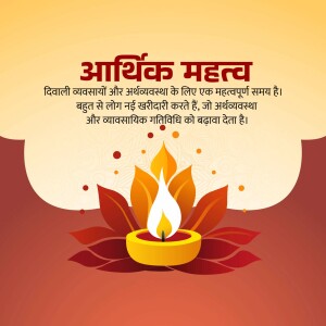 Diwali message about financial well-being with a diya lamp