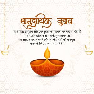 Diwali greeting card with a diya and text in Hindi