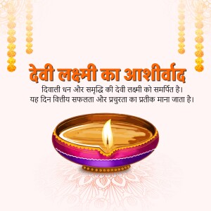 Diwali greeting with a diya and text in Hindi wishing blessings of Goddess Lakshmi.