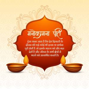 Monokamana Aarti image with diya lamps and decorative border