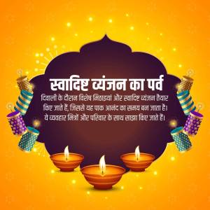Diwali greeting with fireworks, lamps, and text in Hindi