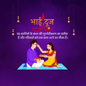 Illustration of a brother and sister celebrating Bhai Dooj