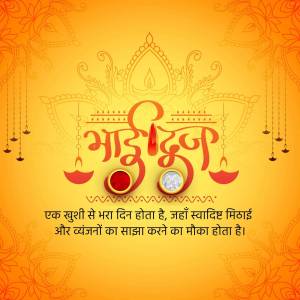 Bhai Dooj festival greeting with traditional elements
