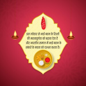 Raksha Bandhan festive graphic with traditional elements