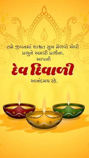 Diwali greeting card with lamps and text in Gujarati
