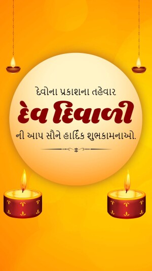 Diwali greeting card with candles and text in Gujarati