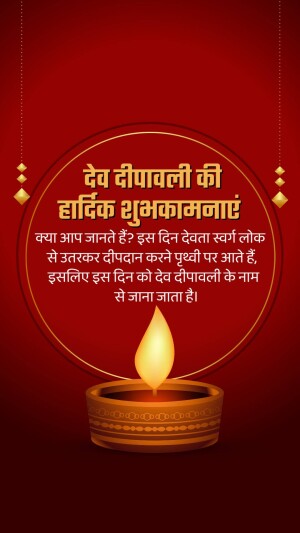 Diwali greeting card with a lit diya and text in Hindi
