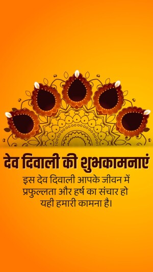 Diwali greeting card with lamps and text in Hindi