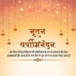 Diwali greeting card with decorative elements and text in Hindi.