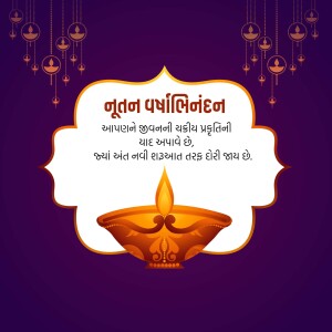 Diwali greeting card with a lit diya and text in Gujarati