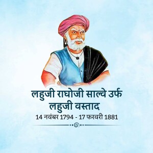 Portrait of Lahuji Salve, a 19th-century social reformer from Maharashtra, India.