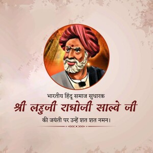 Portrait of Jyotirao Phule with text in Marathi