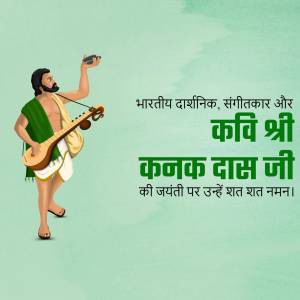 Illustration of Kanaka Dasa, a philosopher, musician, and poet.