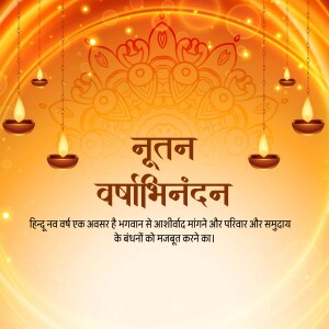 Festive image with lit diyas and text wishing a Happy Hindu New Year