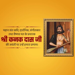 Portrait of Kanaka Dasa with text in Hindi