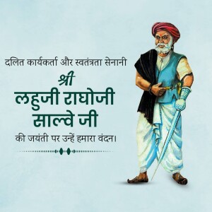 Portrait of Lahuji Salve, a Dalit activist and freedom fighter